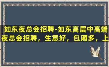 益阳KTV招聘