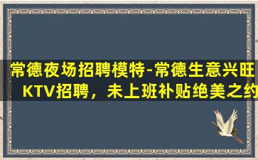 昌都酒吧招聘